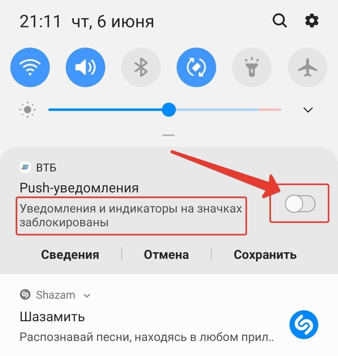 Какими способами можно убрать навязчивую рекламу с телефона на Android |  Технологии и инновации | Дзен