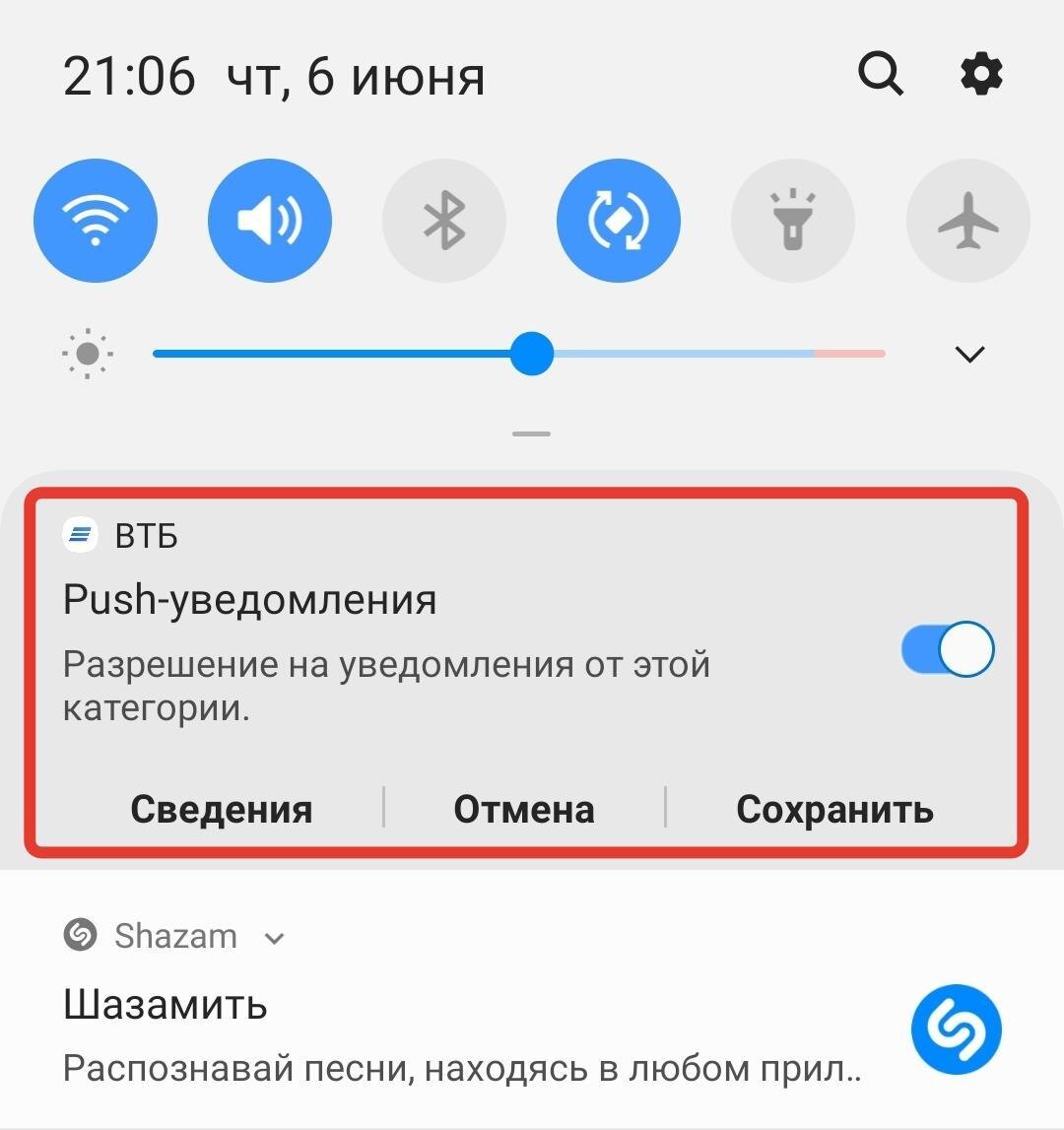 Какими способами можно убрать навязчивую рекламу с телефона на Android |  Технологии и инновации | Дзен