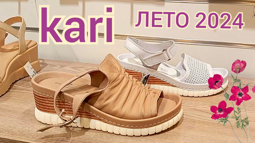 KARI💕 Вот это НОВИНКИ!🔥Женские босоножки, летние туфли и полуботинки ...