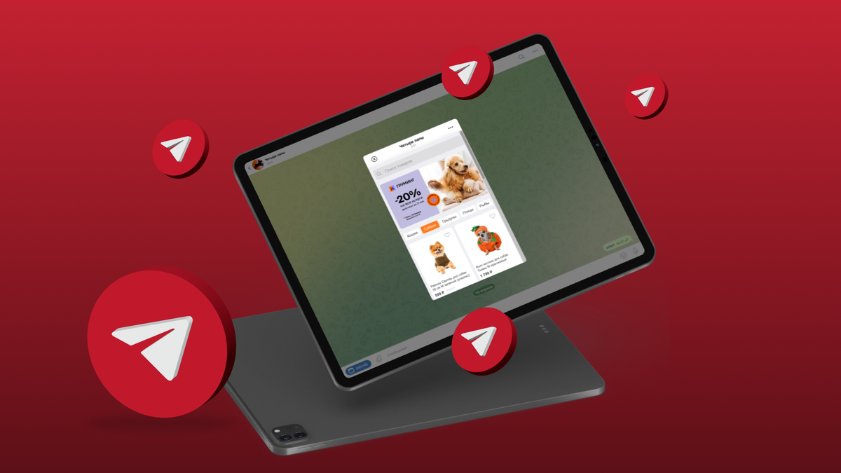 Пример открытия страницы магазина в интерфейсе Telegram 