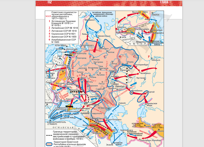 Гражданская война, карта из учебника