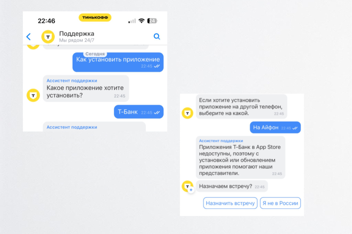 Установка приложения через представителя банка