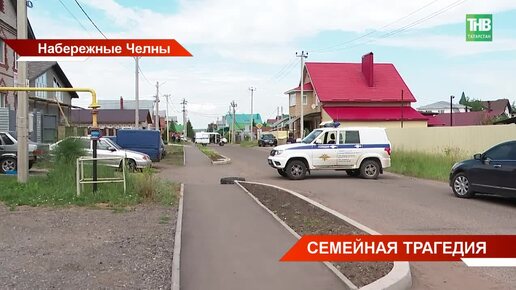 Жестокое убийство в Набережных Челнах: мужчина застрелил бывшую жену, затем убил себя