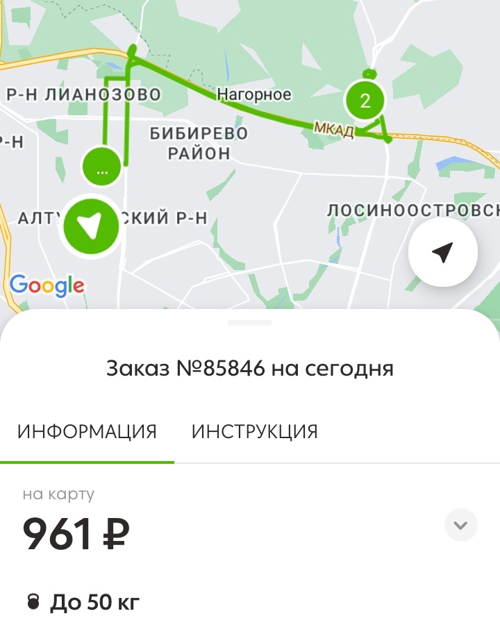 Есть и очень выгодные заказы. Но их крайне мало и разлетаются они как горячие узбекские лепёшки. Пока я собирался с мыслями, он уже ушел((