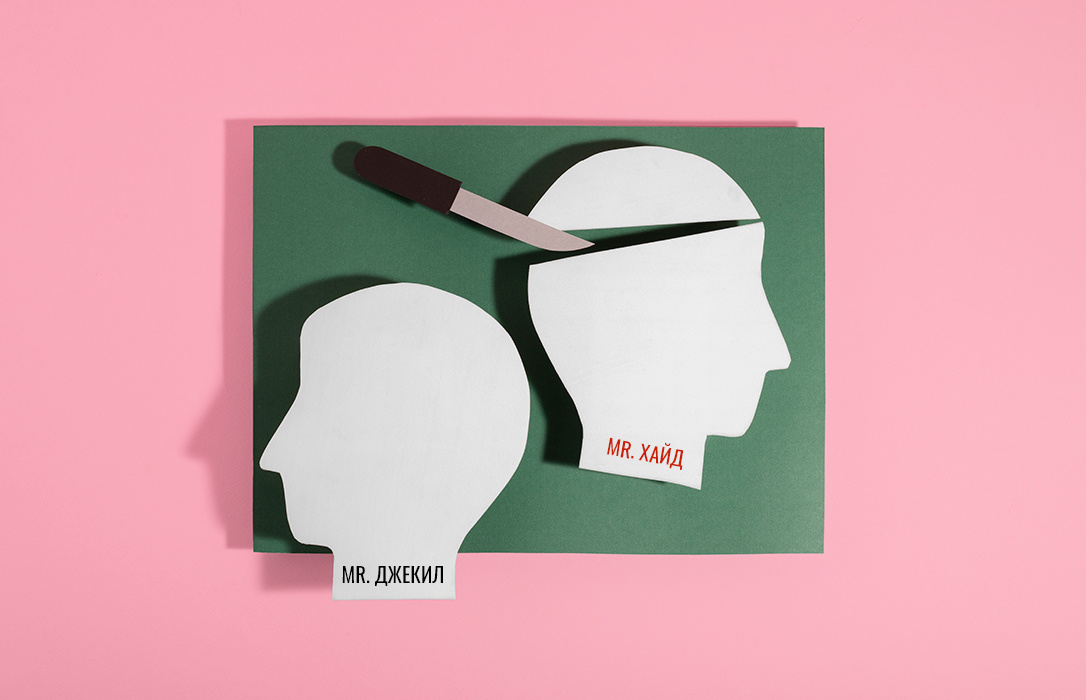ТСН «Джекил и Хайд». Изображение предоставлено freepik.com