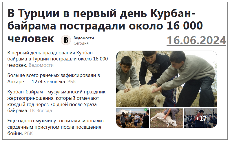 из открытых источников