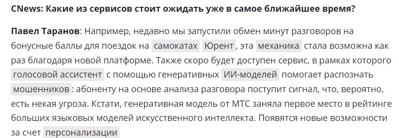 Скриншот новости для сомневающихся