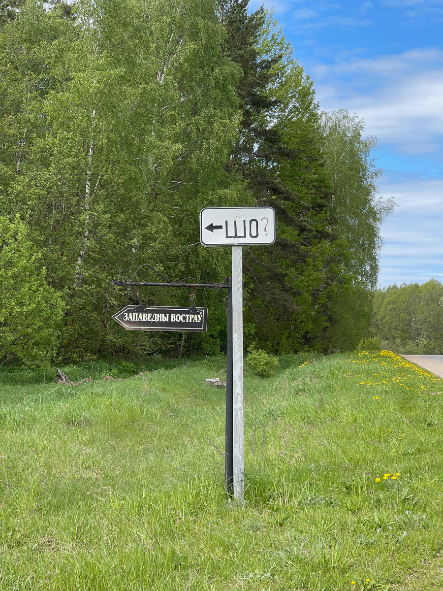 Рубрика "замечательные топонимы"