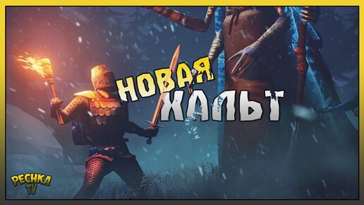 МЕРЗЛАЯ ГЛУШЬ И НОВАЯ ХАЛЬТ! ОБНОВЛЕННЫЙ БОСС ХАЛЬТ! Grim Soul: Dark Fantasy Survival