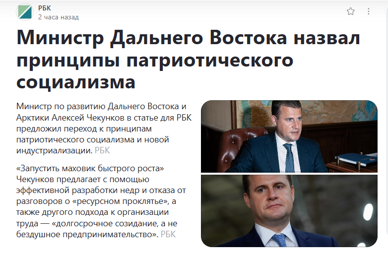 Алексей Чекунков (Фото: пресс-служба Министерства России по развитию Дальнего Востока и Арктики)