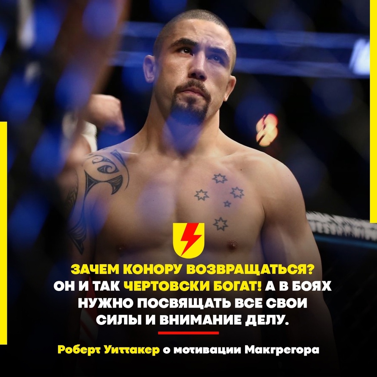 ...которые скептически относились к возвращению <b>Конора</b> Макгрегора на UFC 30...