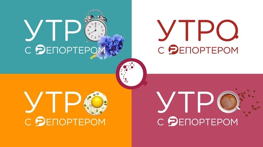 Утро с Репортёром 18.06.24 | Ульяновск