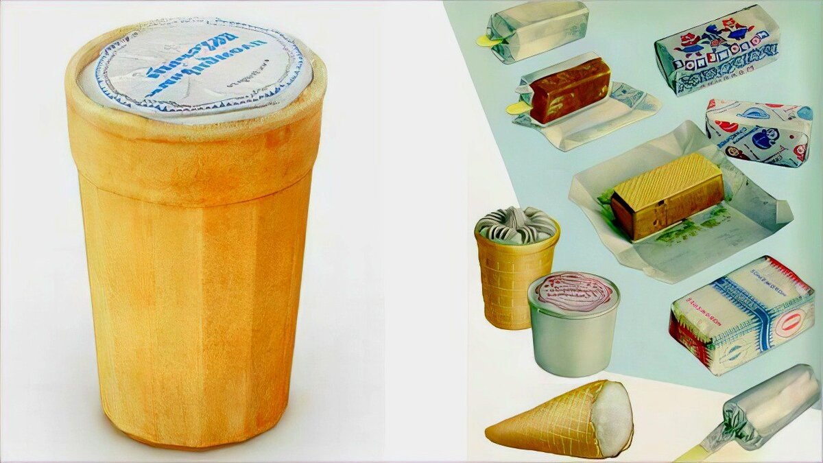 Мороженое из СССР. Изображение из открытых источников