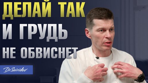 Что делать, чтобы грудь не обвисла? ТОП-3 способа сохранить упругость груди