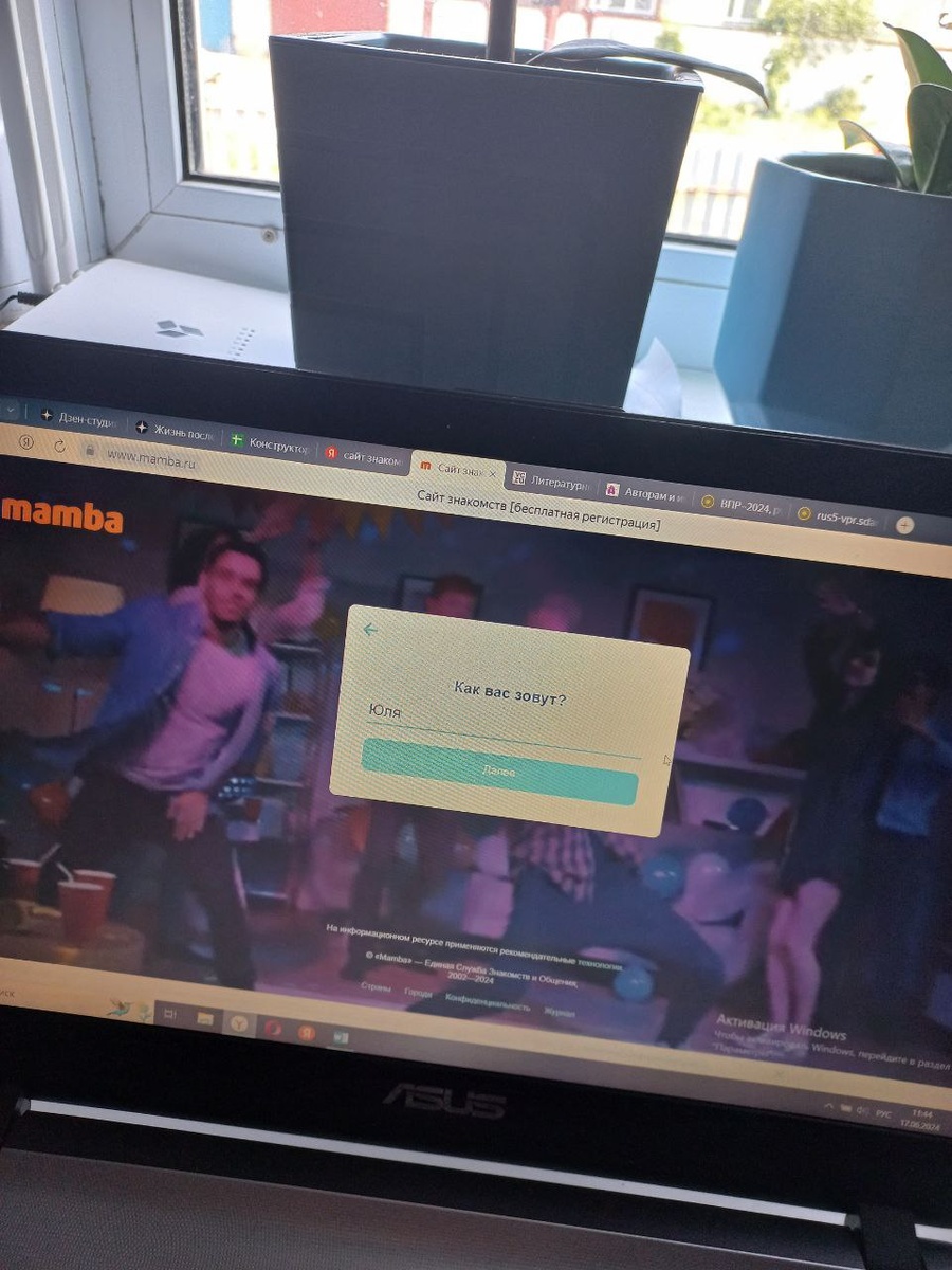 Теперь в моей истории поиска есть сайт знакомств: интересно, как отреагирует муж))