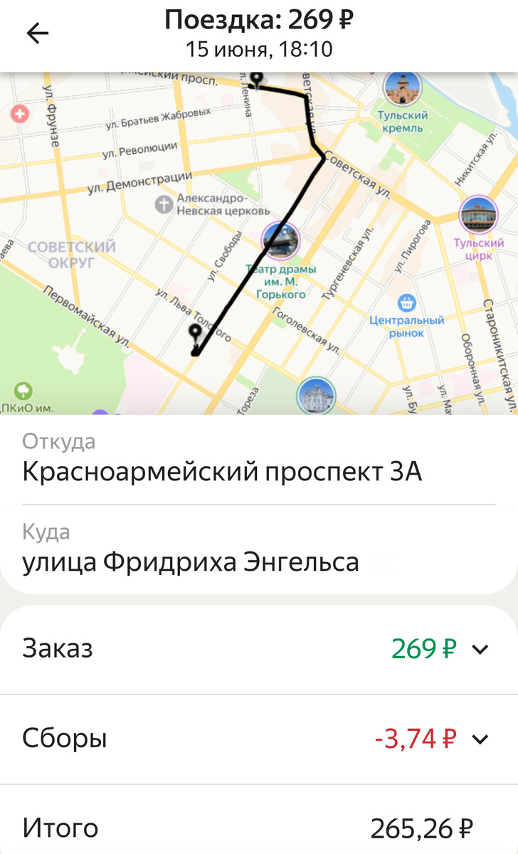 Расстояние 2 км