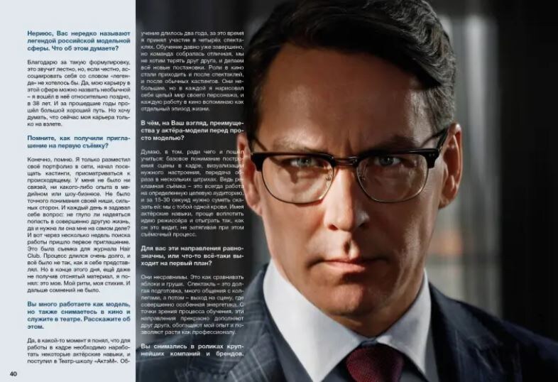 Съемка для журнала © youaremodel.ru