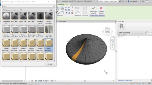 Купол в Revit через Модель в контексте