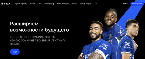 Вводите код J7JPJ3 чтобы точно не упустить листинг и не пропустить бонусы от биржи