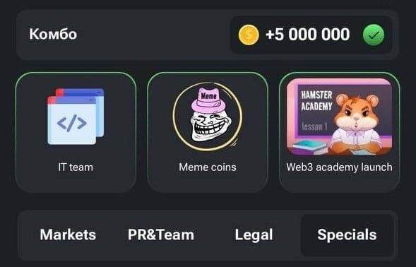 Комбо карты в Хамстер Комбат 17 июня