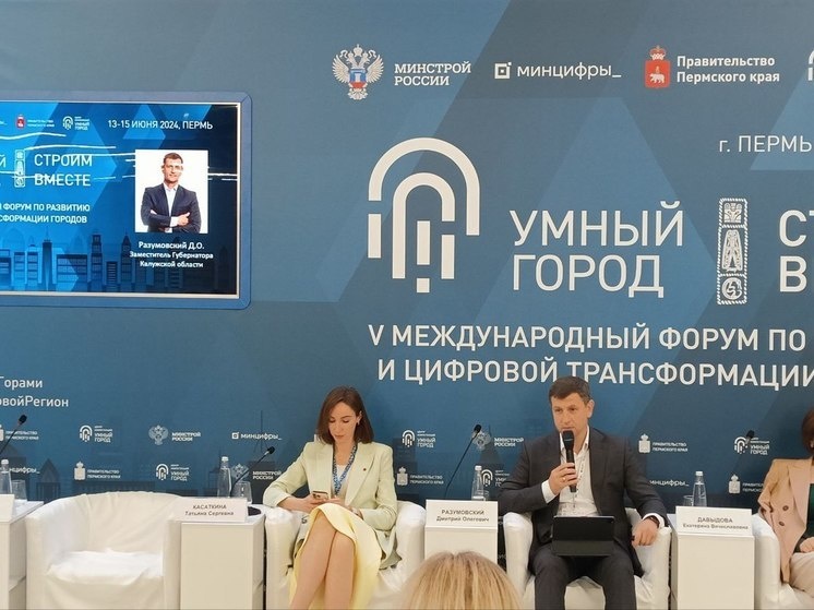     Фото: министерство цифрового развития Калужской области