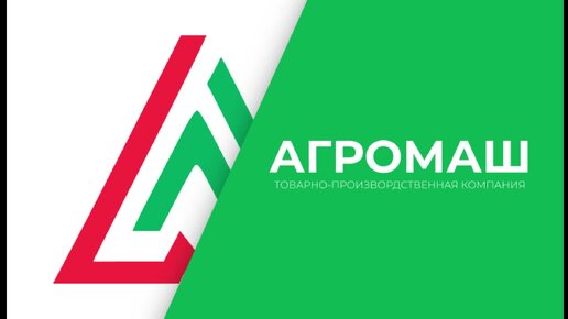 Стратегическая сессия Агромаш ТПК 2024 -2026