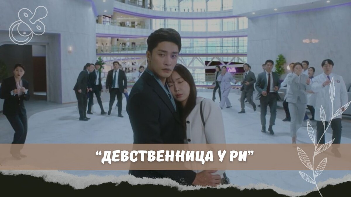 О том, как угрохать потенциальную дораму. Или обзор на дораму "Девственница У Ри" 