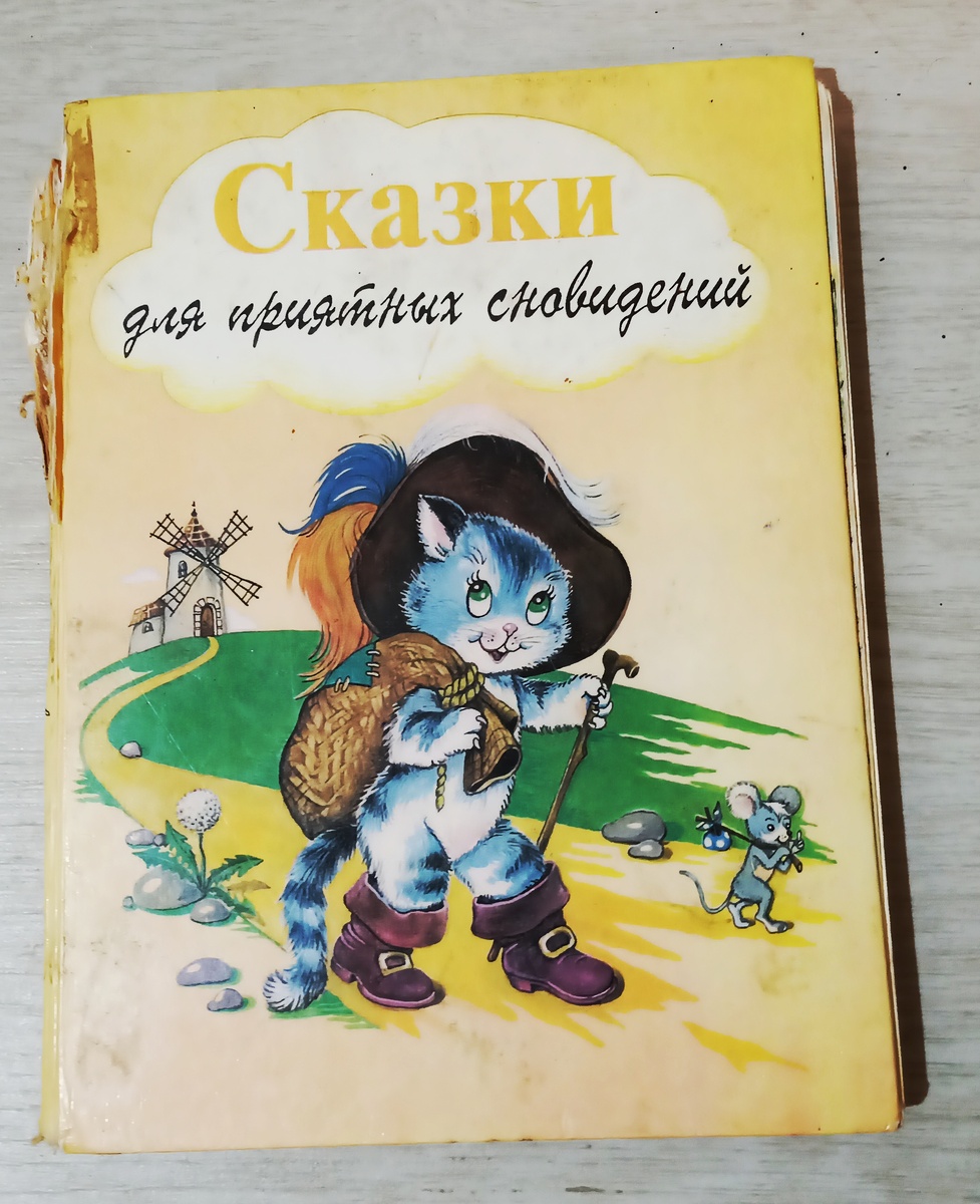 Она до сих пор у меня сохранилась