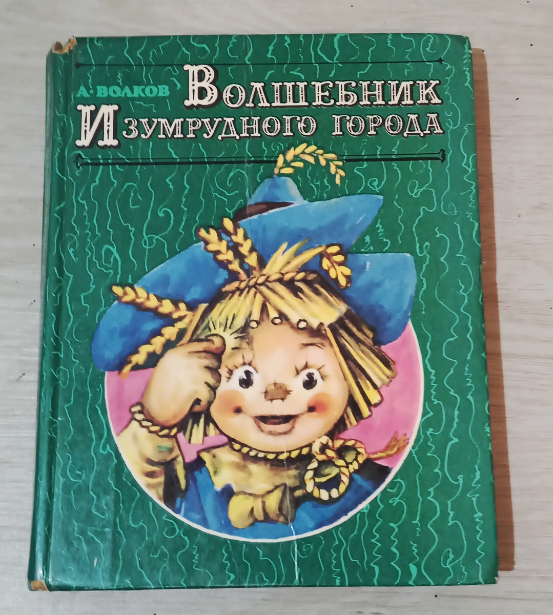 Для внеклассного чтения 