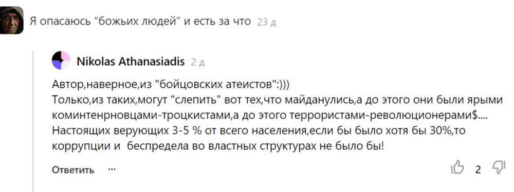 Это самый мирный комментарий, хотя я в нем поняла всего пару слов