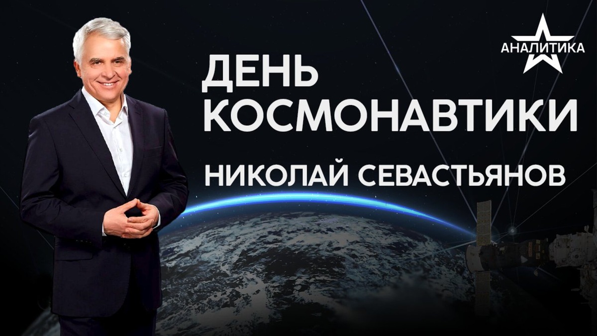 Устоявшаяся в России парадигма: космос – дело сугубо государственное меняется благодаря мировой практике.