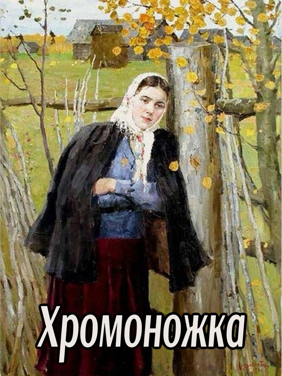 Художник Петр Крохоняткин 