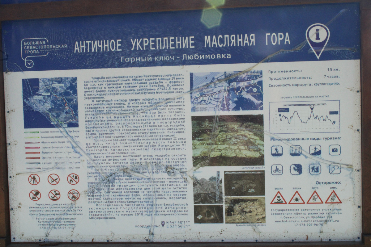 Стенд БСТ