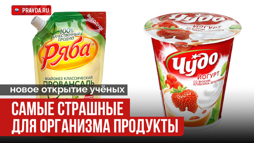 Нутрициолог назвала самые вредные продукты