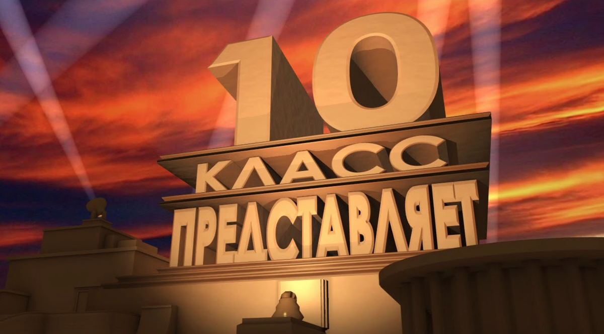 Старшая школа
