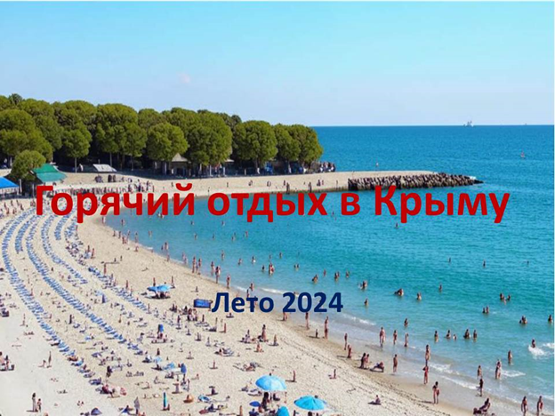 А море море!