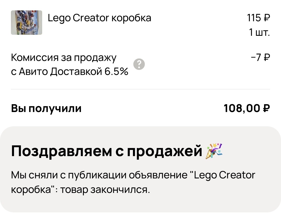 Скрин для правдивости)