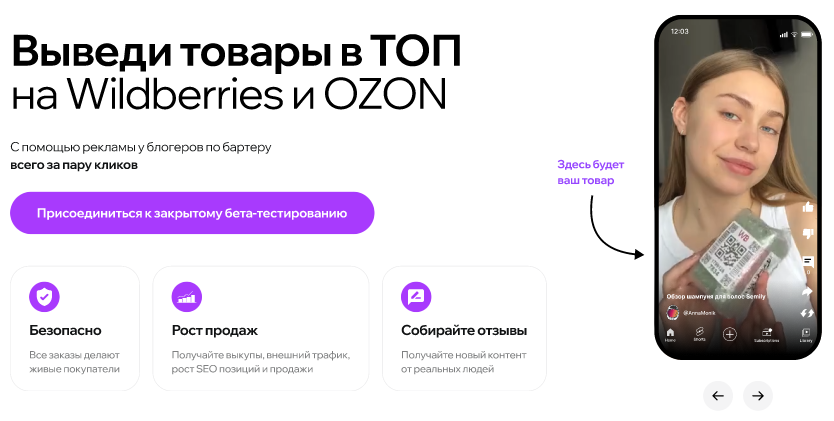 Официальный сайт Rizz Market