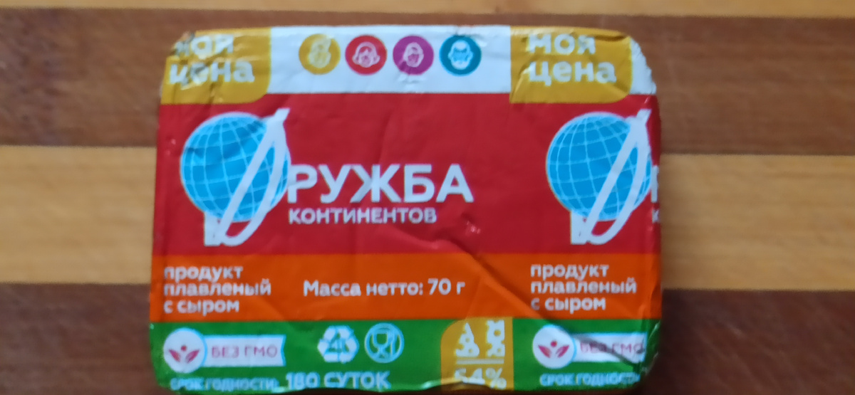 Дружба континентов