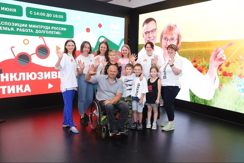 Фото: Фонд «Семья вместе»