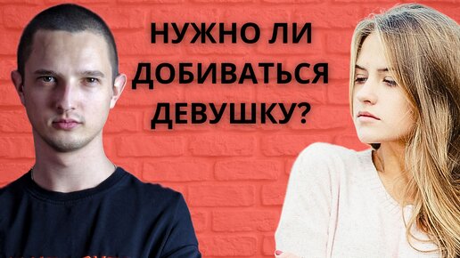 Как Быть ЛЮБИМЫМ В Отношениях И Дружбе Без Навязчивости