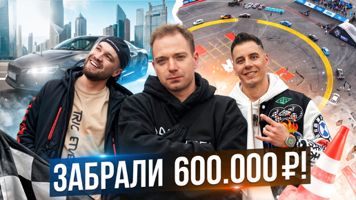 КАК ЗАБРАТЬ 600к ЗА ДЕНЬ У ЖЕКИЧА И ГОРДЕЯ? Розыгрыш в конце!