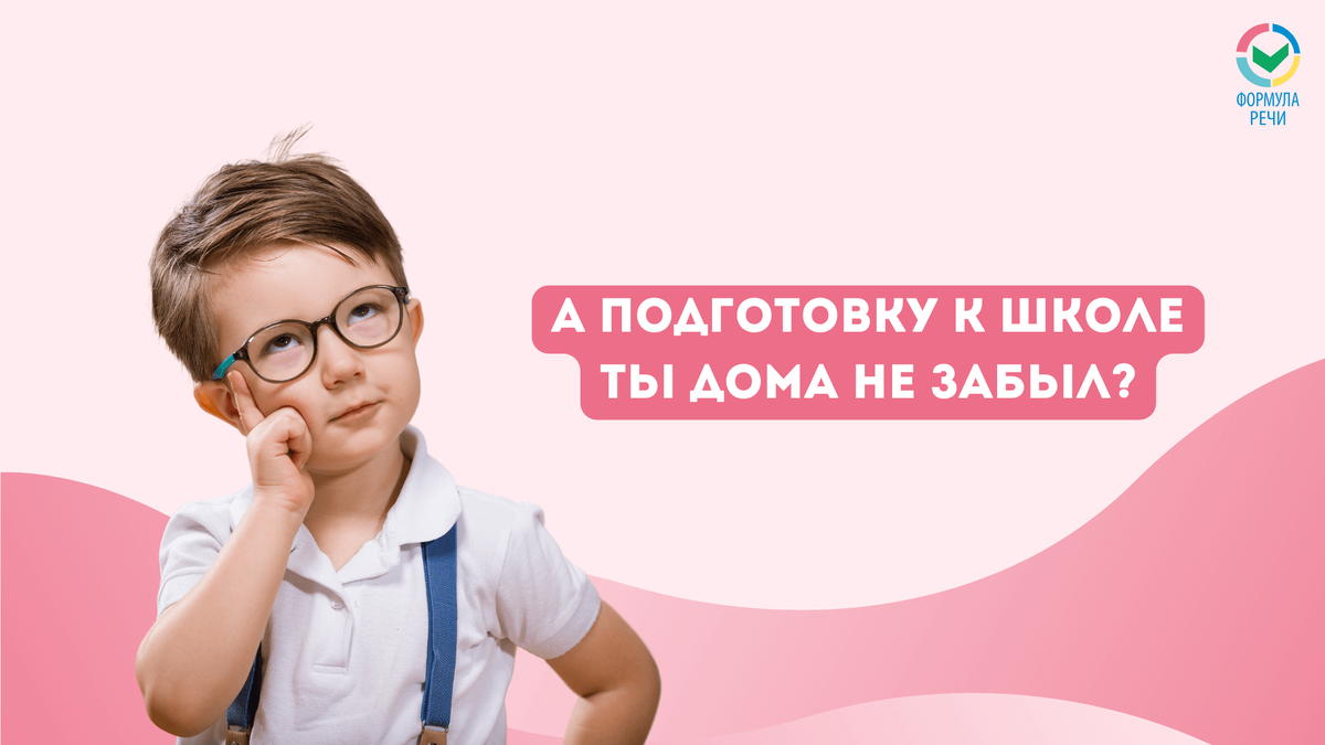 Почему готовиться к школе лучше с педагогом?