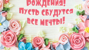 СБОРНИК ПЕСЕН ДЛЯ ИМЕНИННИКОВ 🎵🎵🎵 ПОЗДРАВЛЕНИЕ С ДНЁМ РОЖДЕНИЯ! 🎉🎊🎁 ЛУЧШАЯ подборка 🎤🎼 BIRTHDAY DAY