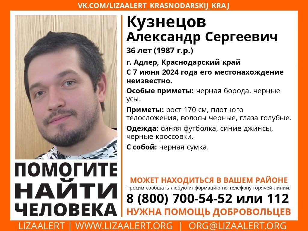 Нагуляется и вернётся»: стали известны подробности поисков пропавшего в  Сочи екатеринбуржца | ЯМАЛ-МЕДИА | Дзен