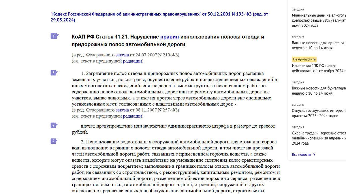 Ситуация банальна – скажем есть у вас свой частный дом или дача, моете вы машину перед домом, а к вам подъезжает полиция и говорит что вы нарушаете закон, мыть машину нельзя и вам положен штраф...-3