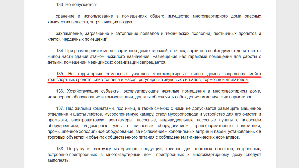 Ситуация банальна – скажем есть у вас свой частный дом или дача, моете вы машину перед домом, а к вам подъезжает полиция и говорит что вы нарушаете закон, мыть машину нельзя и вам положен штраф...-5