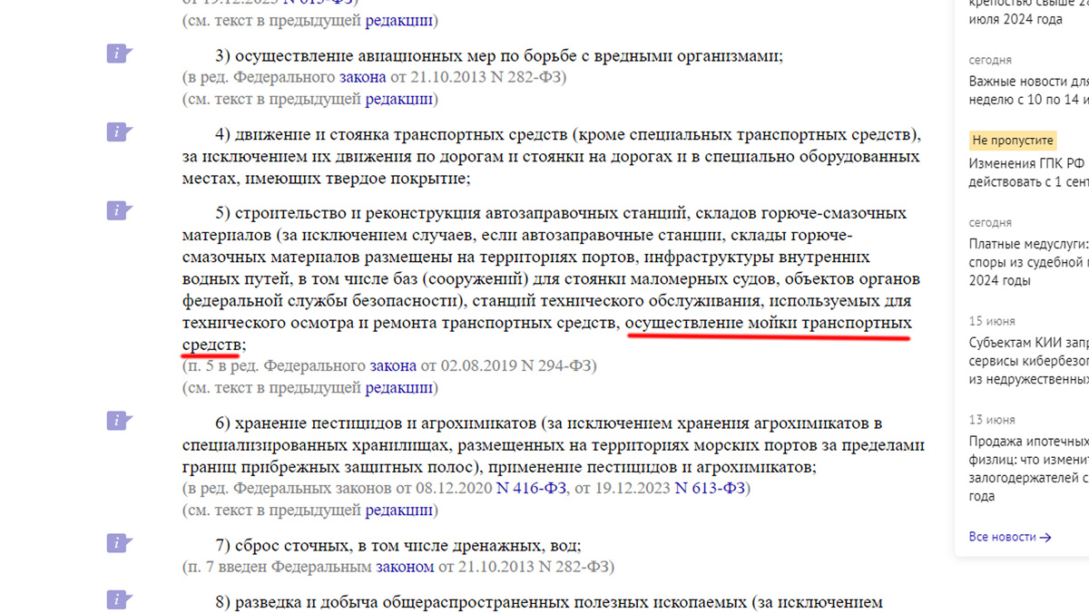 Ситуация банальна – скажем есть у вас свой частный дом или дача, моете вы машину перед домом, а к вам подъезжает полиция и говорит что вы нарушаете закон, мыть машину нельзя и вам положен штраф...-8