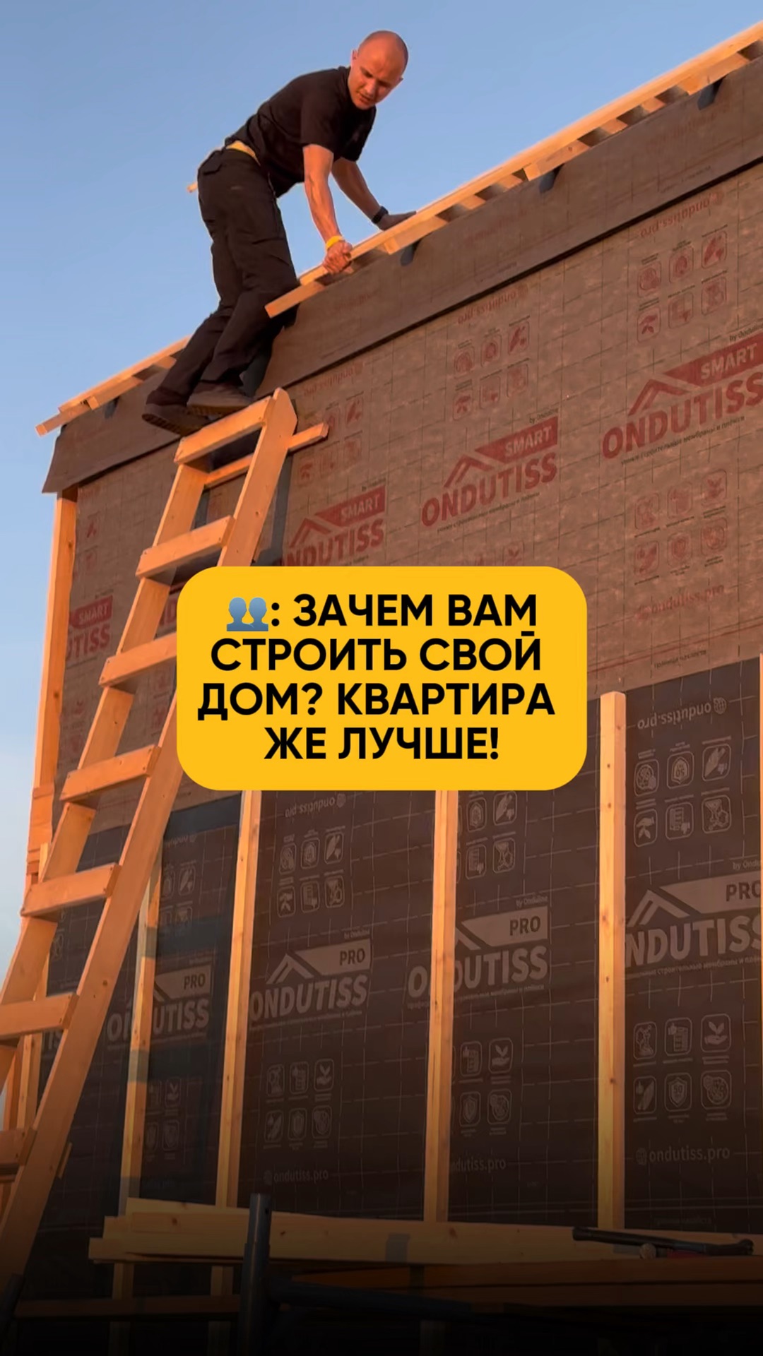 Александр Зайков. Строительство домов в Московской области. Ремонт квартир  в новостройках Москвы | Чем свой дом лучше квартиры? 🤔 #каркасныедома  #москва | Дзен