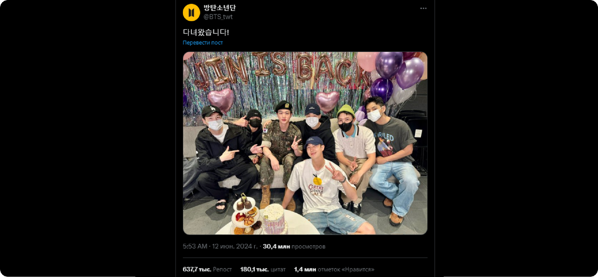 Джин из BTS вернулся из Армии под серенаду Саксофона - Смотрите фото